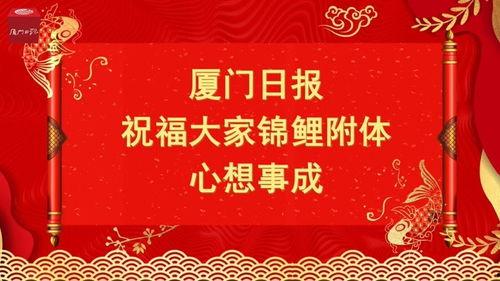 厦门头条爆料图片最新版,揭秘图片背后惊人真相！”